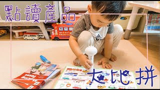 $4000一套點讀書反應唔靈敏？| Oxford Story Tree同Reading Tree有咩分別 | 幾歲小朋友啱用點讀書？| 三本不同價位點讀書測評