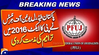 PFUJ Strongly Condemns Amendments to PECA Act 2016 | Breaking News