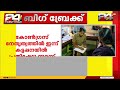 നിക്ഷേപകൻ സാബു തോമസിന്റെ ആത്മഹത്യ അന്വേഷണ സംഘം ജീവനക്കാരുടെ മൊഴി രേഖപ്പെടുത്തും