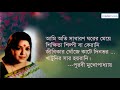 আমি অতি সাধারণ ঘরের মেয়ে পূরবী বন্দ্যোপাধ্যায়ের কণ্ঠে