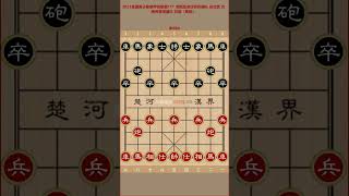 2023全国男子象棋甲级联赛117 河南楚河汉界弈强队 何文哲 负 梅州喜德盛队 刘明（黑胜）