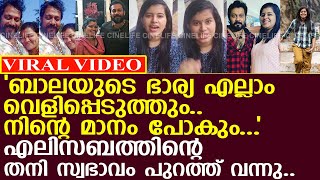 എലിസബത്ത്‌ സ്ക്രീൻഷോട്ടുമായി വന്ന് എല്ലാ കള്ളവും പുറത്തറിയിച്ചു..! l Dr. Elizabeth Udayan