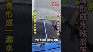 金弘笙專賣 -玻璃鍍膜撥水噴霧 (黑珍珠專業汽車美容)