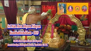 Kumbhabhishekham 2019 | ஸ்ரீ மா மேரு  தியான  நிலையம்