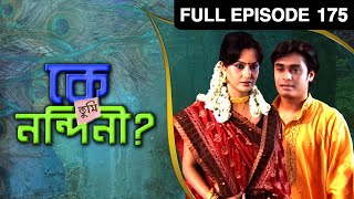 Ke Tumi Nandini | Bangla TV Serial | Full Episode - 175 | Zee Bangla