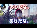 【横浜】住みたい街1位横浜の実態を暴いてランキング圏外に引きずり落とす【外せ住みたい街ランキング横浜編】