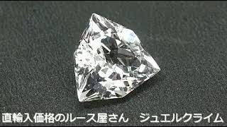 【ルース鑑別書付き】パーフェクトカットが施された大粒レアストーン！ダンビュライト９．５１ＣＴ