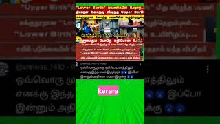 lowar பெர்த் பயணிகள் 🤔🤔 news Atrocity' #news #newsheadlines #comments #trendingnews #viral ep67