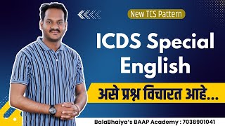 ICDS व TPA EXAM SPECIAL ENGLISH  | समाज कल्याण व महिला बाल विकास | #icdsexampreparation2024