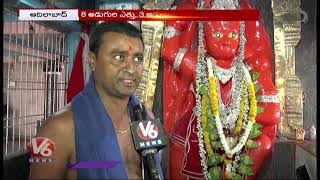 History Of Abhaya Anjaneya Swamy Temple, Jainad Mandal | Adilabad | V6 News