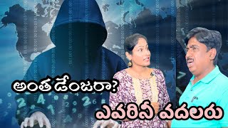 డేంజర్.. డేంజర్.. #cybercrime #abbaatv #mahithateluguammai