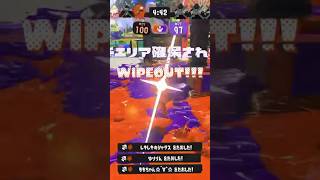 【スプラトゥーン3】初動で裏取りWIPEOUT!! #スプラシューター #オーダーシューター #スプラ3 #スプラトゥーン3 #ガチエリア #shorts