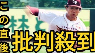 楽天・田中将大投手が２８日オリックス戦で今季初登板へ　今江監督が明言　昨秋右肘手術、８月復帰　日米通算２００勝まで残り３