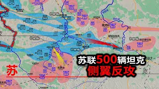 坦克大战（2）T34无法击穿，德军惊了！布罗迪坦克战，苏军500辆坦克侧翼反击！