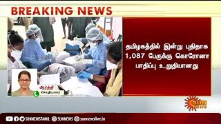 #BREAKING | மீண்டும் தமிழகத்தில் 1,000-ஐ தொட்ட கொரோனா தொற்று | Corona Spread Tamilnadu