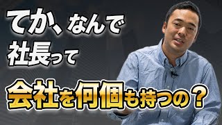 【え！そういうことか！】3分で知れる利益を残す秘密