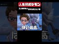 【ポケモンsv】コノヨザルと写真撮影　 shorts ポケモン