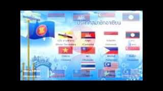 PHUKET TV: WELCOMING AEC 2015