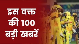 Hindi News Live: देश दुनिया की इस वक्त की 100 बड़ी खबरें | Shatak Aajtak | Latest News | Aaj Tak