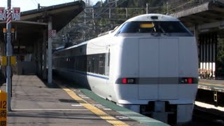 ジェット機のような風切り音!!!　681系サンダーバード　おごと温泉駅を高速通過!!