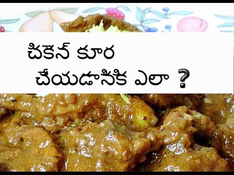 How to make chicken curry Andhra style How to make chicken curry Andhra style