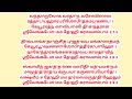 எப்பேர்பட்ட கஷ்டம் கடன் பிரச்சனை இருந்தாலும் நம்மை கை தூக்கி மேலே எழுப்பி காப்பாற்ற 1 முறை கேளுங்கள்