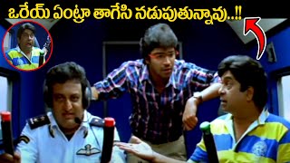 ఒరేయ్ ఏంట్రా తాగేసి నడుపుతున్నావు  Allari Naresh Brahmanandham Comedy Scenes | Prudhvi Raj | iDream