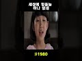 세상에 믿을놈 하나 없네 1980 넷플릭스 응답하라1988 응팔 8090