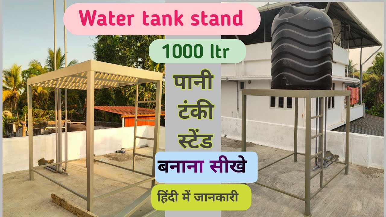 Water Tank Stand For 1000 Ltr Water Tank Stand Making Youtube