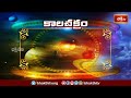 కాలచక్రం today kalachakram archana 7th oct 2023 bhakthi tv