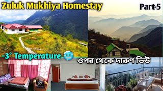 Zuluk Mukhia Homestay।।-3° Temperature।। East sikkim tour।। Part-5।।🥶 #eastsikkim #travel #Zuluk