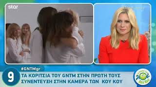 GNTM: Δείτε τι αποκαλύπτει η Μικαέλα Φωτιάδη