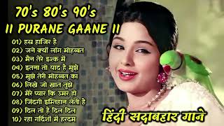OLD IS GOLD सदाबहार पुराने गाने  Old Hindi Romantic Songs Evergreen Bollywood #90severgreen