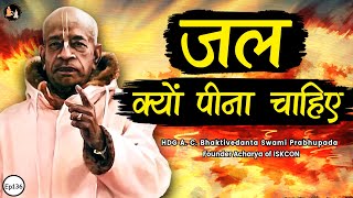 Srila Prabhupada Hindi Lecture -  जल क्यों पीना चाहिए | EP-136