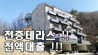 [No.427] 조용하고 공기좋은 역세권 전층테라스 경기도광주신축빌라