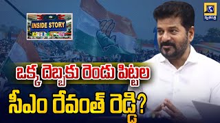 ఒక్క దెబ్బకు రెండు పిట్టలు కొట్టిన సీఎం రేవంత్ రెడ్డి? | CM Revanth Reddy On Tollywood | Swatantra