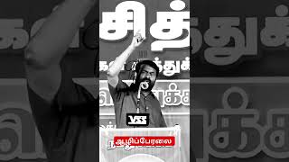 புரட்சி என்றால் என்ன?...#seeman #trends #shorts