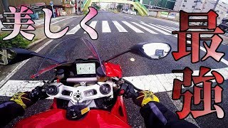 【DUCATIパニガーレV4】最も速く最も美しいバイクに乗ったらヤバかった