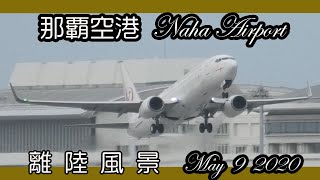 那覇空港第１滑走路  Naha Airport  瀬長島から見たJAL 離陸風景 5月9日（瀬長島ウミカジテラス ）Okinawa