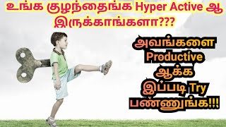 👶🔥 Hyperactive குழந்தைகளை எப்படி சமாளிப்பது? Best Parenting Tips! | Life Is Beautiful - 09