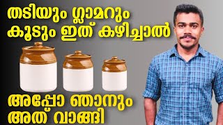 നല്ല ആരോഗ്യവും ഗ്ലാമറും കൂടുന്ന ആ അഡാർ സാധനം കഴിച്ചാലോ  bought super healthy food | Rs hunters