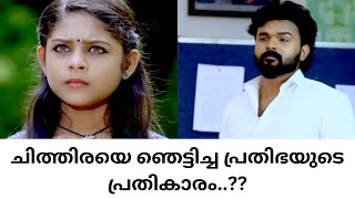 Manjil Virinja Poovu | ചിത്തിരയെ ഞെട്ടിച്ച പ്രതിഭയുടെ പ്രതികാരം..?? | Color7 Entertainment