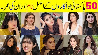 50 Pakistani Actresses Real Name And Age | Age Of All Pakistani Actresses