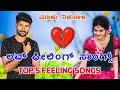 malu nipanal top 5 love feeling janapada songs malu nipanal trending songs🎵