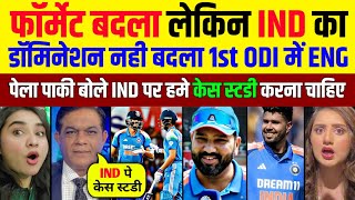 Pak Media Crying India Beat England In 1st ODI | Ind Vs Eng 1St Odi Highlights 2025 | Pak Reacts