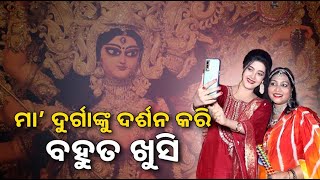 ମୁଁ ପ୍ରଥମେ କଟକ ର ଝିଅ ||Knews Odisha || Knews Odisha