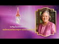 สปอตโทรทัศน์พิธีพระราชทานปริญญาบัตรครั้งที่ 31