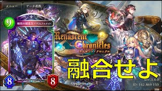 【シャドバ】新デッキ、機械ネメシスを使ってみよう。【Shadowverse】