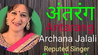 Antarang with Archana Jalali Reputed Singer