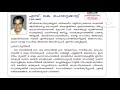 class 6 malayalam കേരളപാഠാവലി വിക്ടോറിയാവെള്ളച്ചാട്ടം പഠനപ്രവർത്തനങ്ങൾ class 6 malayalam കേരളപാഠാവലി